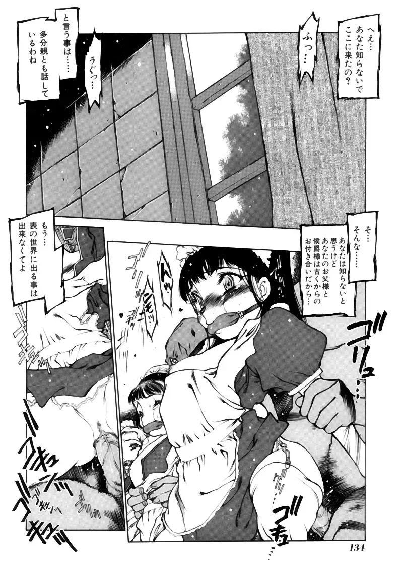 [Nishi Iori] Shoujo Gahou -Girl Pictorial- Fhentai - Page 134