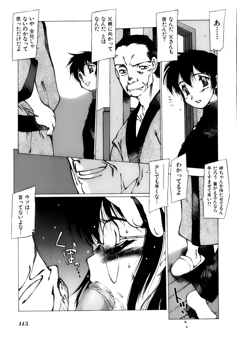 [Nishi Iori] Shoujo Gahou -Girl Pictorial- Fhentai - Page 145