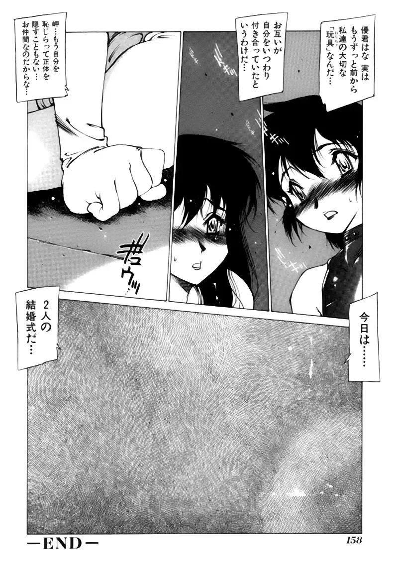 [Nishi Iori] Shoujo Gahou -Girl Pictorial- Fhentai - Page 158