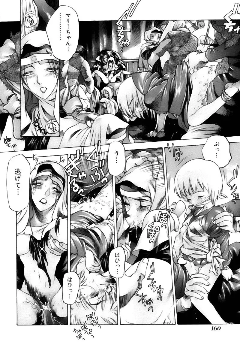 [Nishi Iori] Shoujo Gahou -Girl Pictorial- Fhentai - Page 160