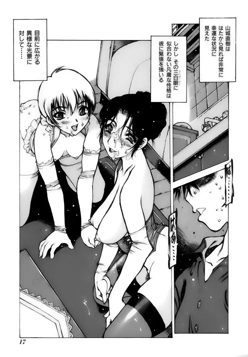 [Nishi Iori] Shoujo Gahou -Girl Pictorial- Fhentai - Page 17