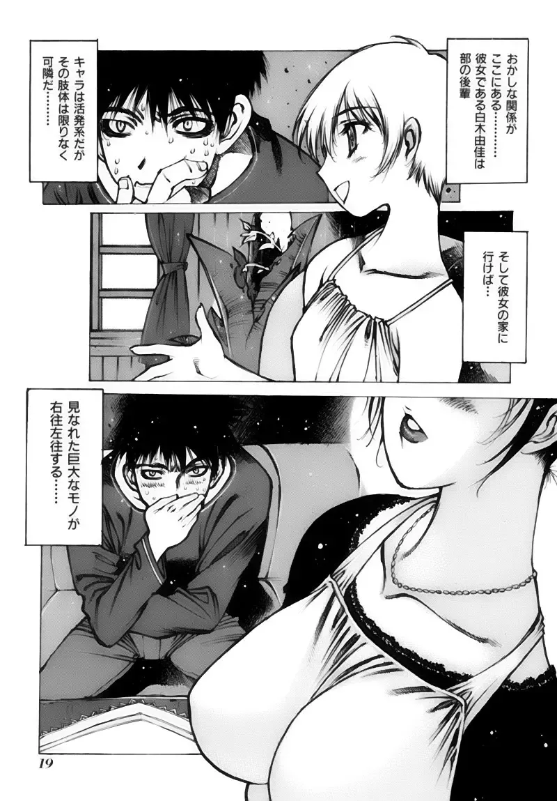 [Nishi Iori] Shoujo Gahou -Girl Pictorial- Fhentai - Page 19