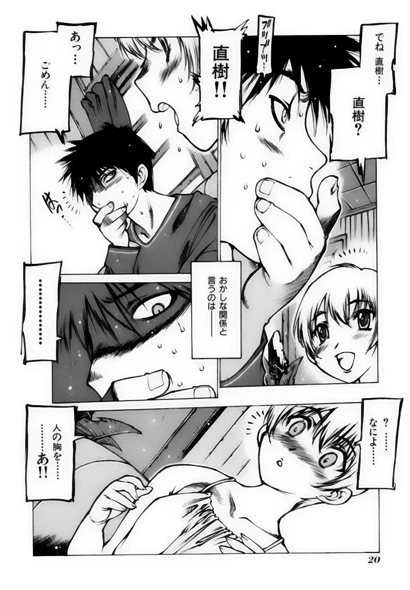 [Nishi Iori] Shoujo Gahou -Girl Pictorial- Fhentai - Page 20