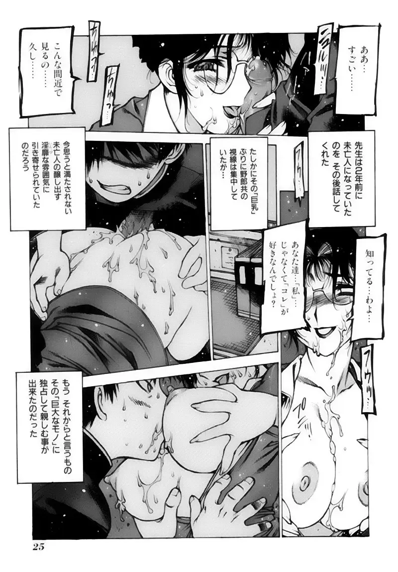 [Nishi Iori] Shoujo Gahou -Girl Pictorial- Fhentai - Page 25