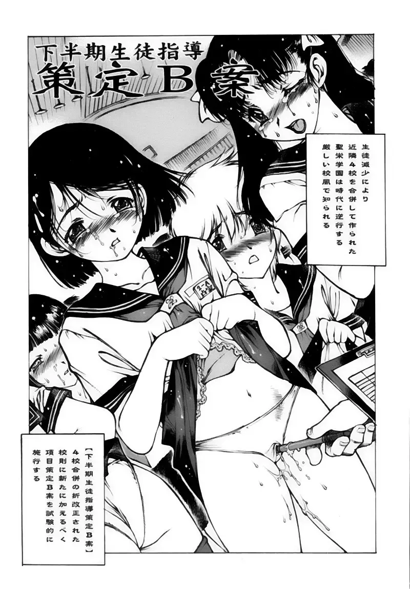 [Nishi Iori] Shoujo Gahou -Girl Pictorial- Fhentai - Page 33