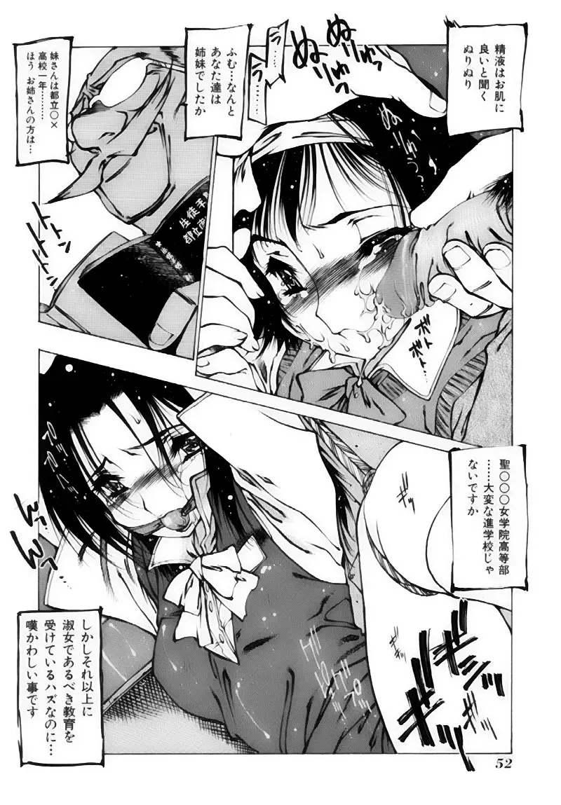 [Nishi Iori] Shoujo Gahou -Girl Pictorial- Fhentai - Page 52