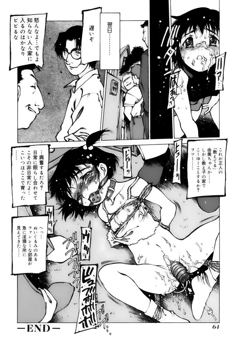 [Nishi Iori] Shoujo Gahou -Girl Pictorial- Fhentai - Page 64