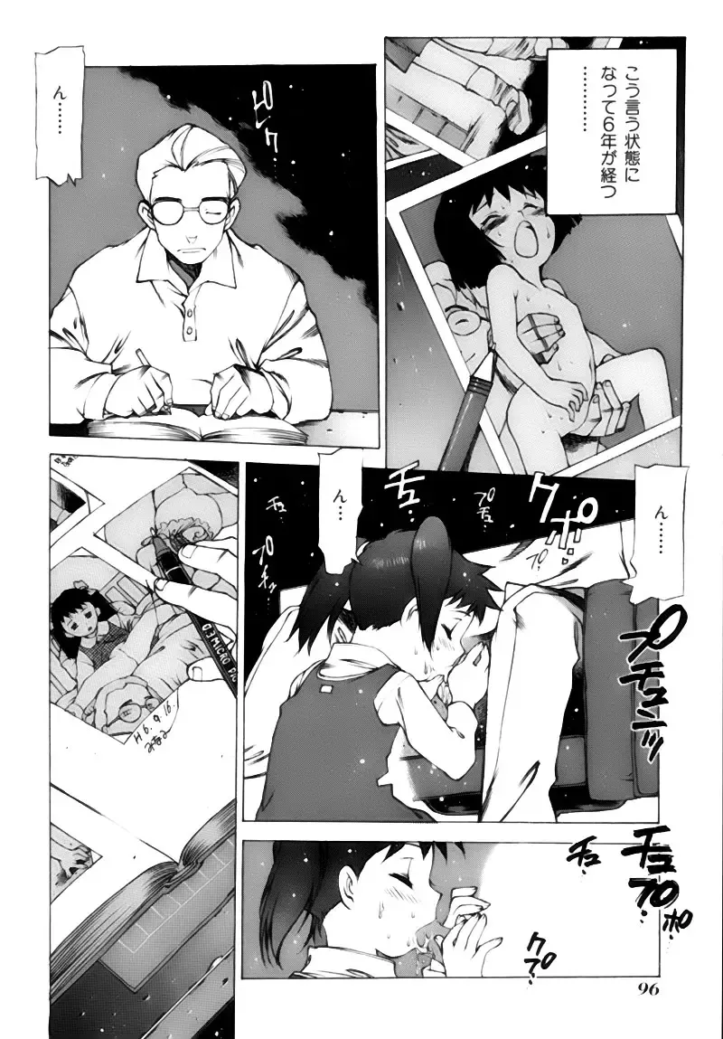 [Nishi Iori] Shoujo Gahou -Girl Pictorial- Fhentai - Page 96