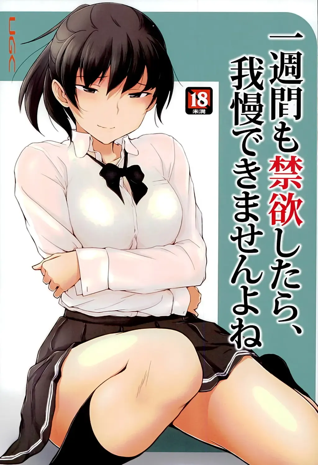 Read [Sasaki Akira] Isshuukan mo Kinyoku Shitara, Gaman Dekimasen yo ne - Fhentai.net