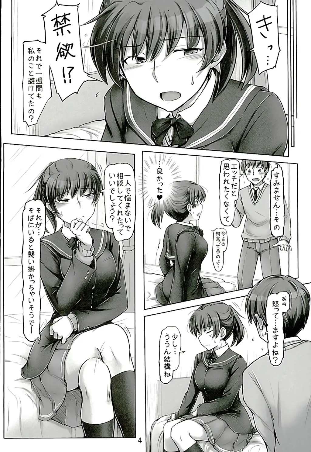 [Sasaki Akira] Isshuukan mo Kinyoku Shitara, Gaman Dekimasen yo ne Fhentai.net - Page 3