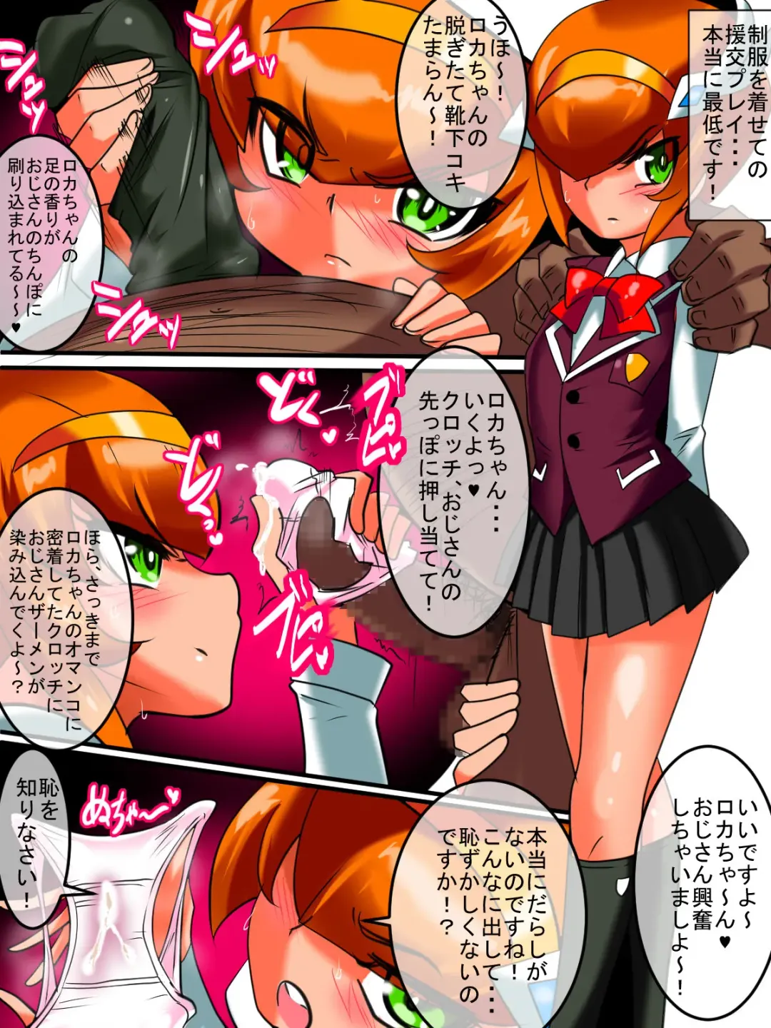 Ginga no Megami Netisu IV Daija Hen Zen Fhentai - Page 18