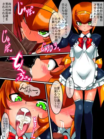 Ginga no Megami Netisu IV Daija Hen Zen Fhentai - Page 16