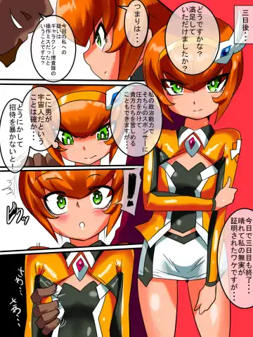 Ginga no Megami Netisu IV Daija Hen Zen Fhentai - Page 5