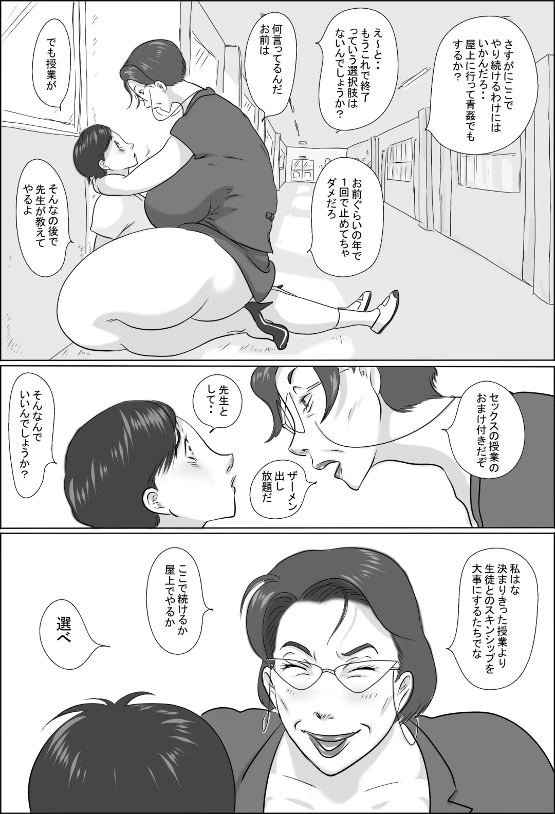 Kyoutou wa Gakkou de Koubisuru 2 Fhentai - Page 19