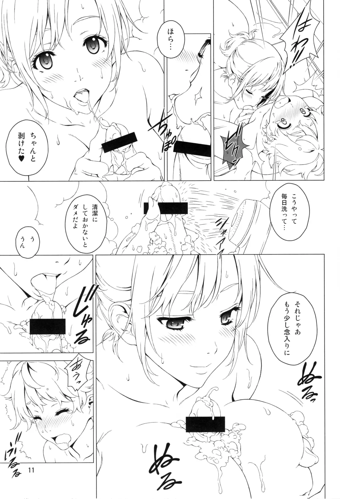 [Mizutani Tooru] Love Me 2 Fhentai - Page 10