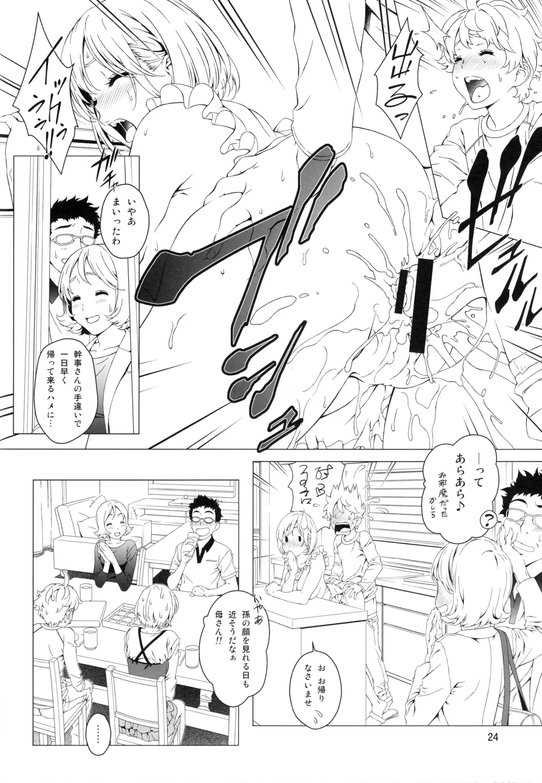 [Mizutani Tooru] Love Me 2 Fhentai - Page 23