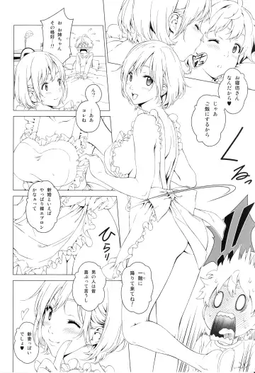 [Mizutani Tooru] Love Me 2 Fhentai - Page 19