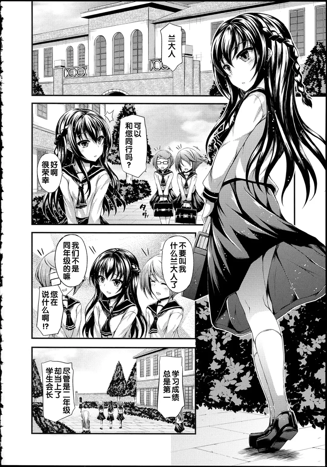 [Fukunaga Yukito] Hamegoro Low Teen Fhentai - Page 116