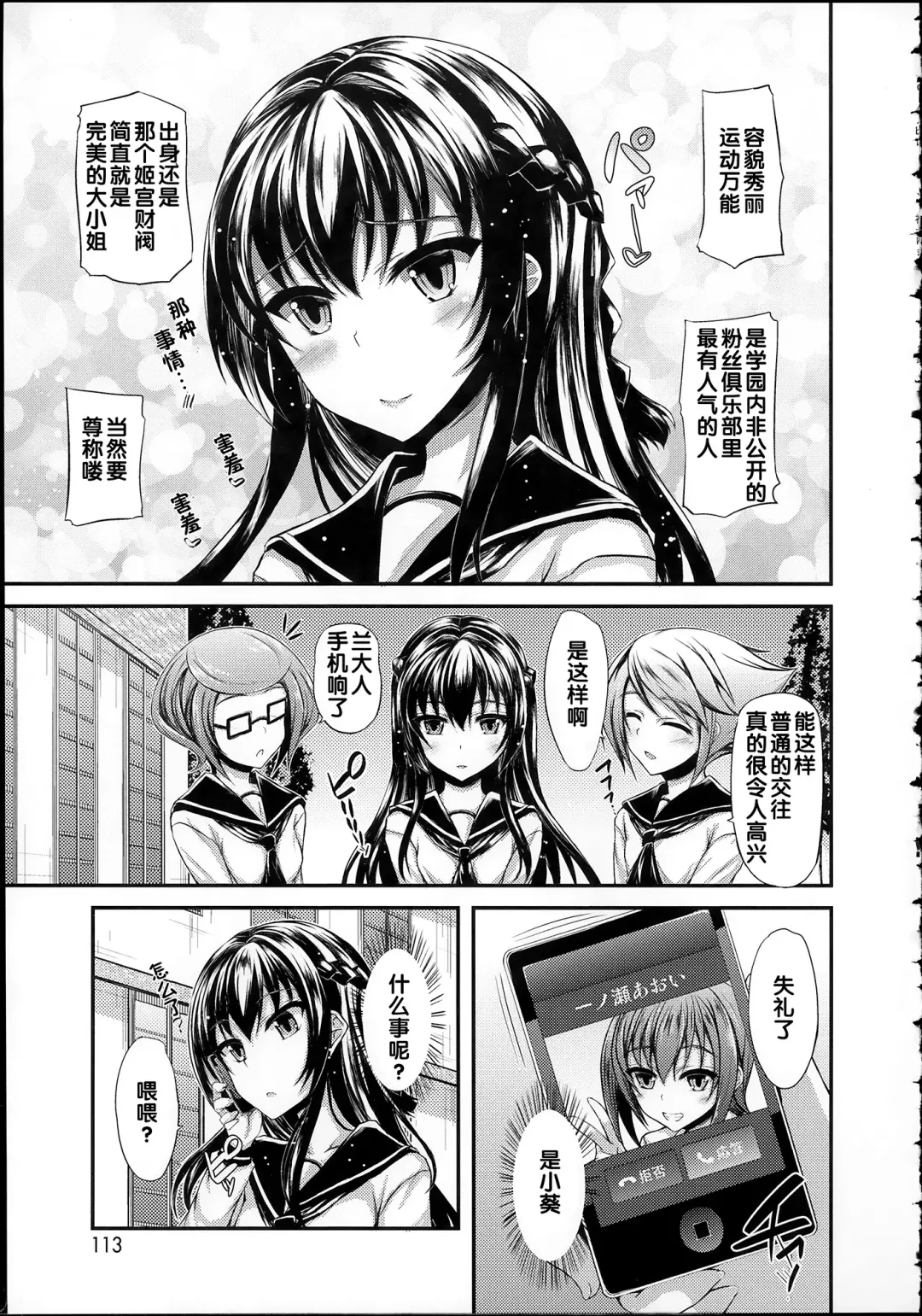 [Fukunaga Yukito] Hamegoro Low Teen Fhentai - Page 117