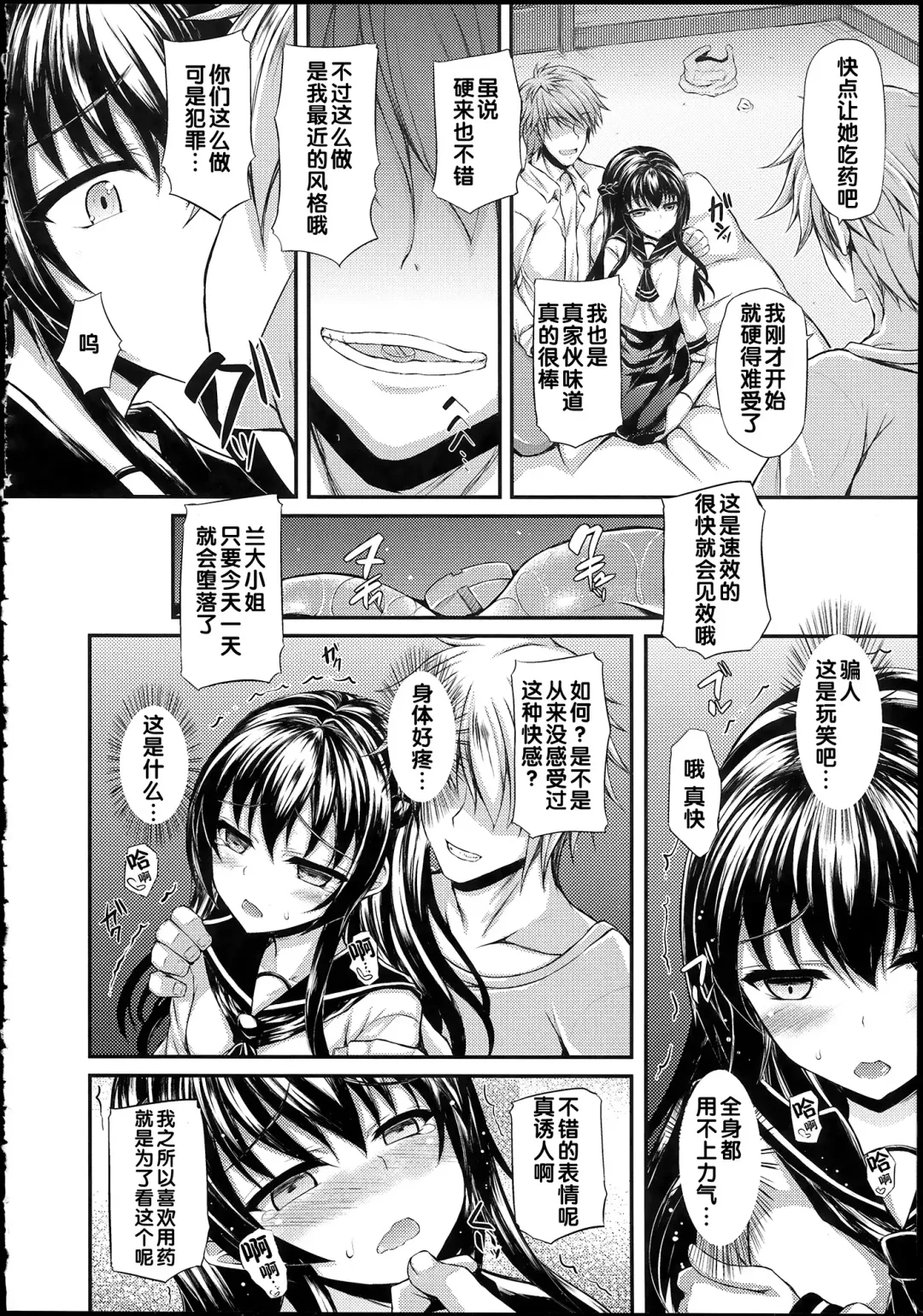 [Fukunaga Yukito] Hamegoro Low Teen Fhentai - Page 120