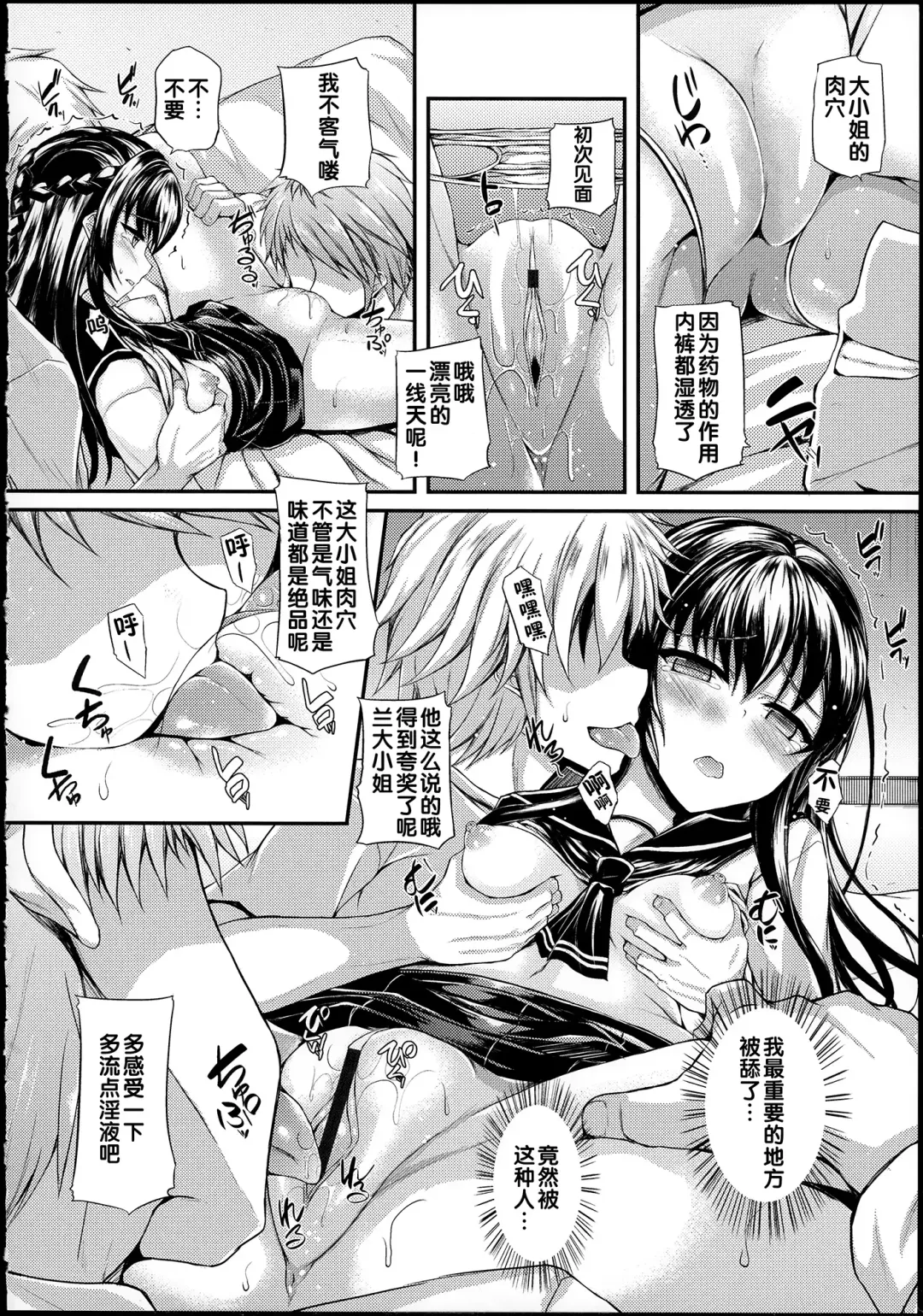 [Fukunaga Yukito] Hamegoro Low Teen Fhentai - Page 122