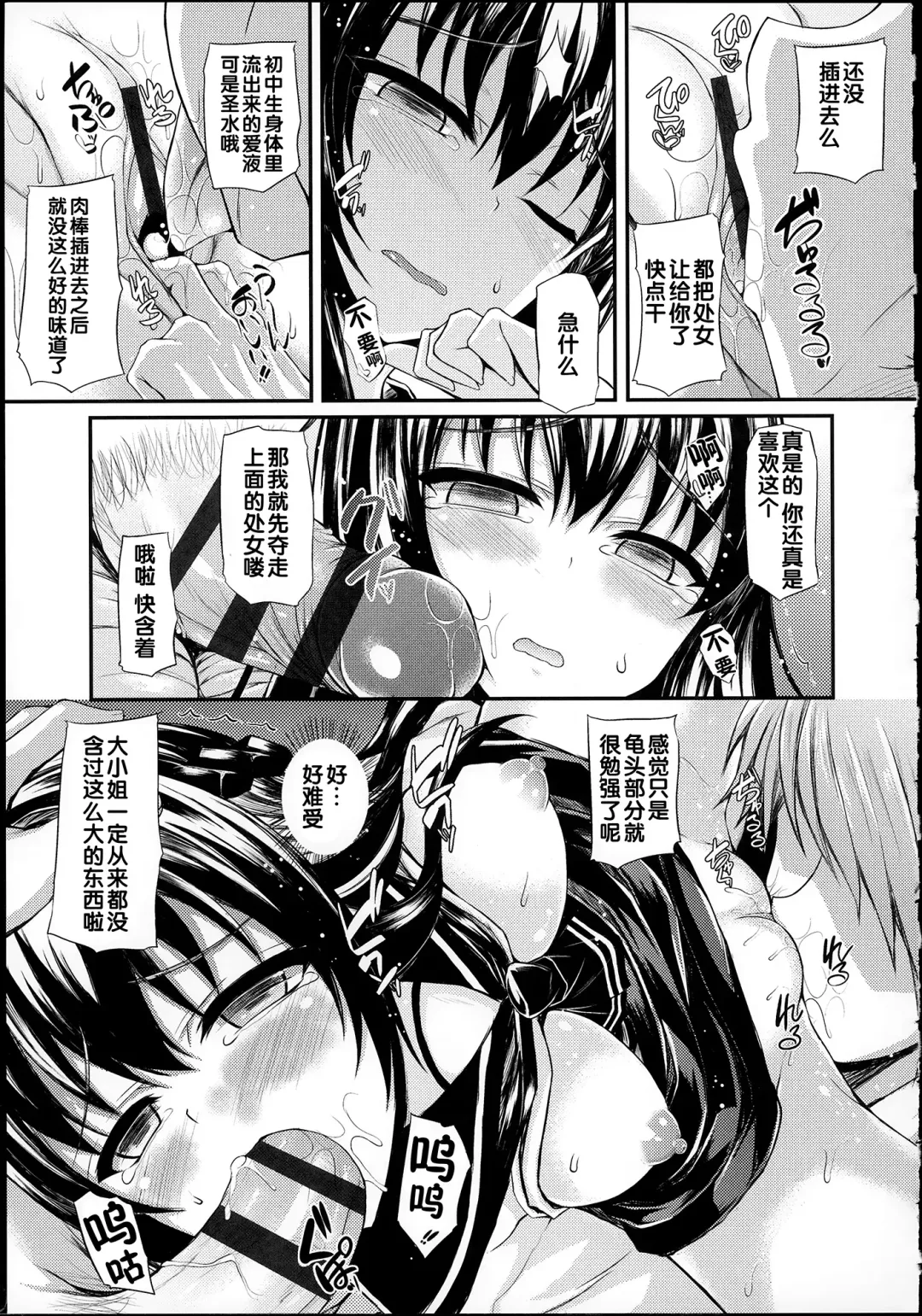 [Fukunaga Yukito] Hamegoro Low Teen Fhentai - Page 123