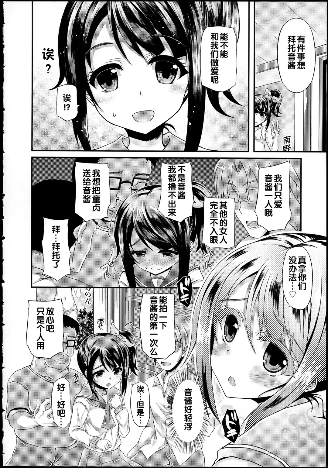 [Fukunaga Yukito] Hamegoro Low Teen Fhentai - Page 13