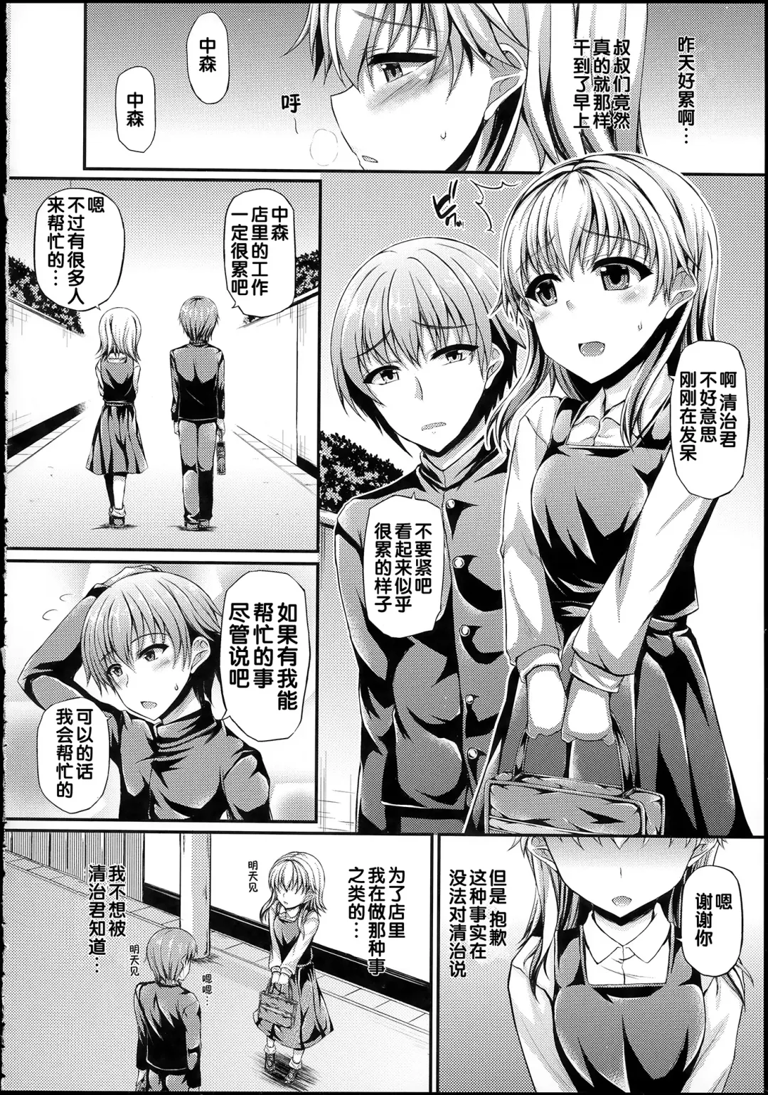 [Fukunaga Yukito] Hamegoro Low Teen Fhentai - Page 144