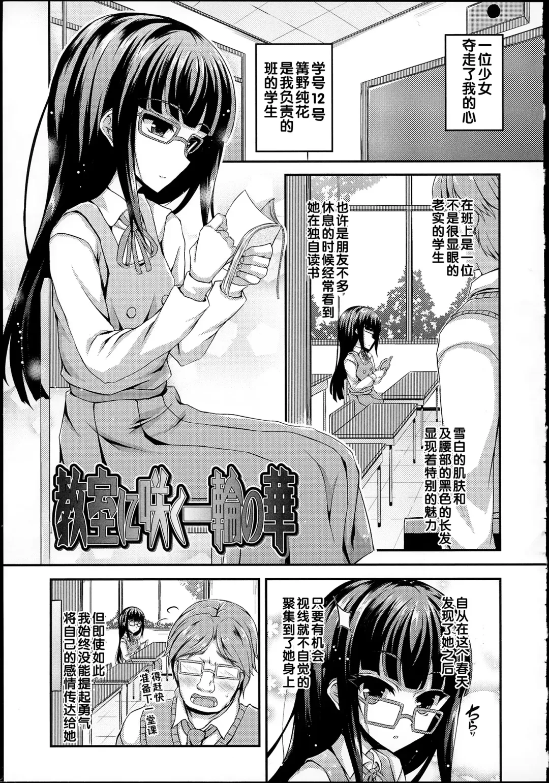 [Fukunaga Yukito] Hamegoro Low Teen Fhentai - Page 155