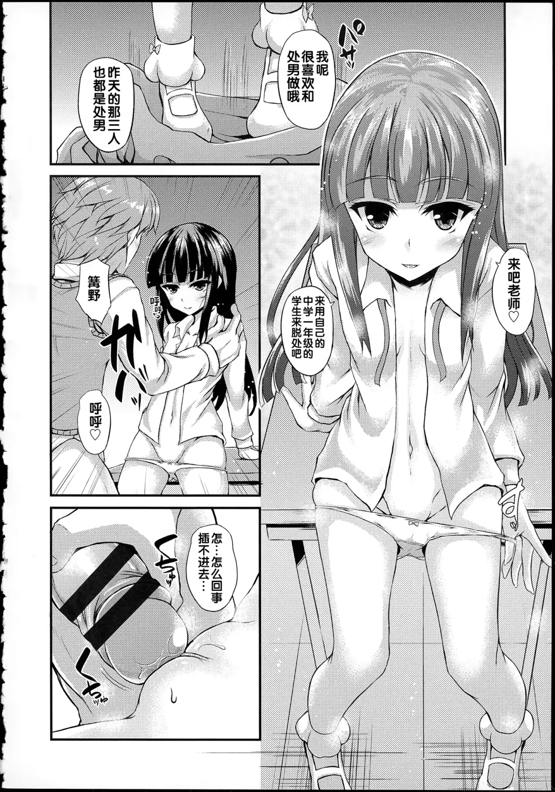 [Fukunaga Yukito] Hamegoro Low Teen Fhentai - Page 164