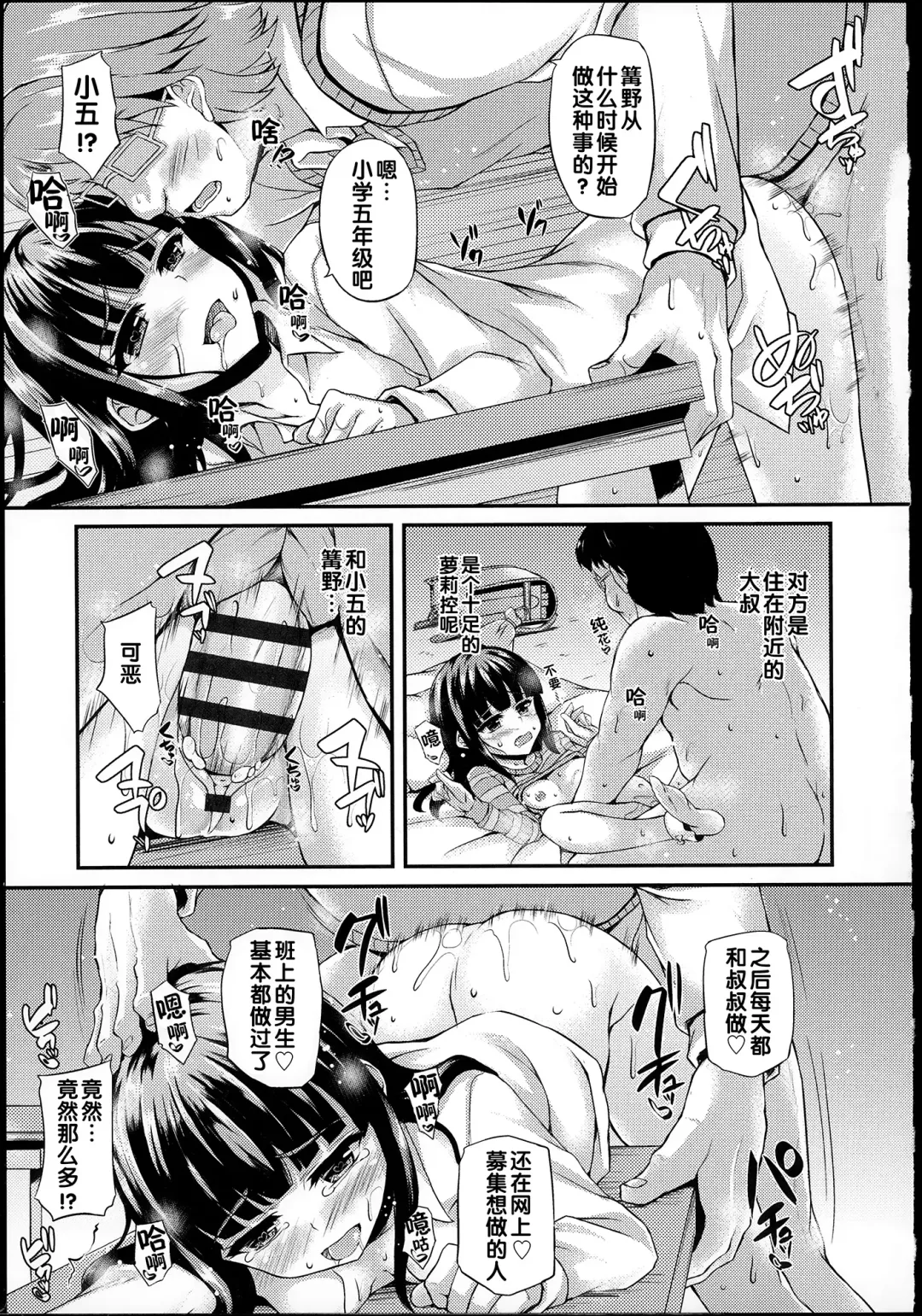 [Fukunaga Yukito] Hamegoro Low Teen Fhentai - Page 171