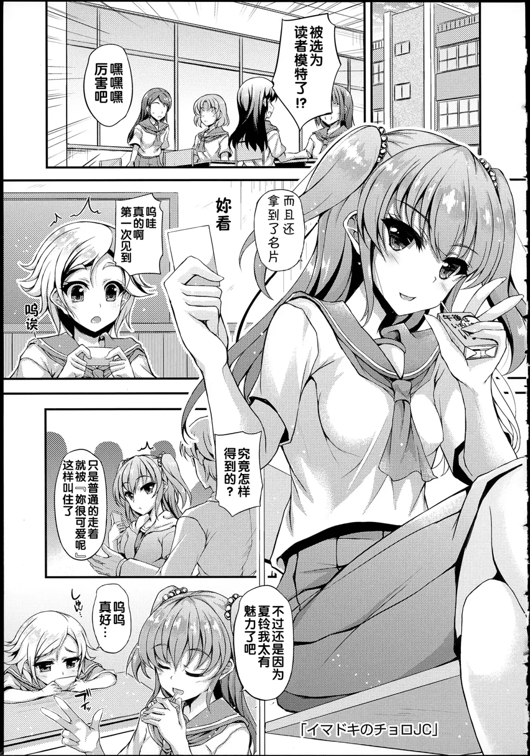 [Fukunaga Yukito] Hamegoro Low Teen Fhentai - Page 30