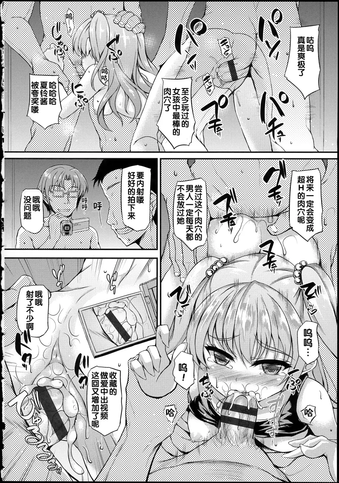 [Fukunaga Yukito] Hamegoro Low Teen Fhentai - Page 37