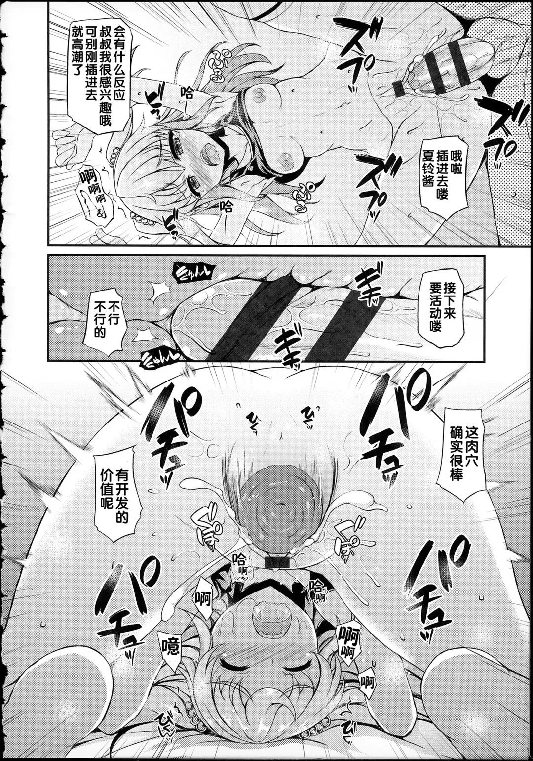 [Fukunaga Yukito] Hamegoro Low Teen Fhentai - Page 39