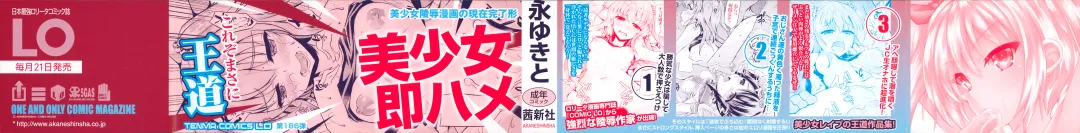 [Fukunaga Yukito] Hamegoro Low Teen Fhentai - Page 4