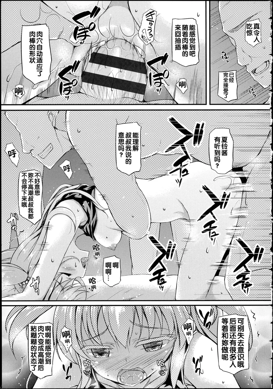 [Fukunaga Yukito] Hamegoro Low Teen Fhentai - Page 40