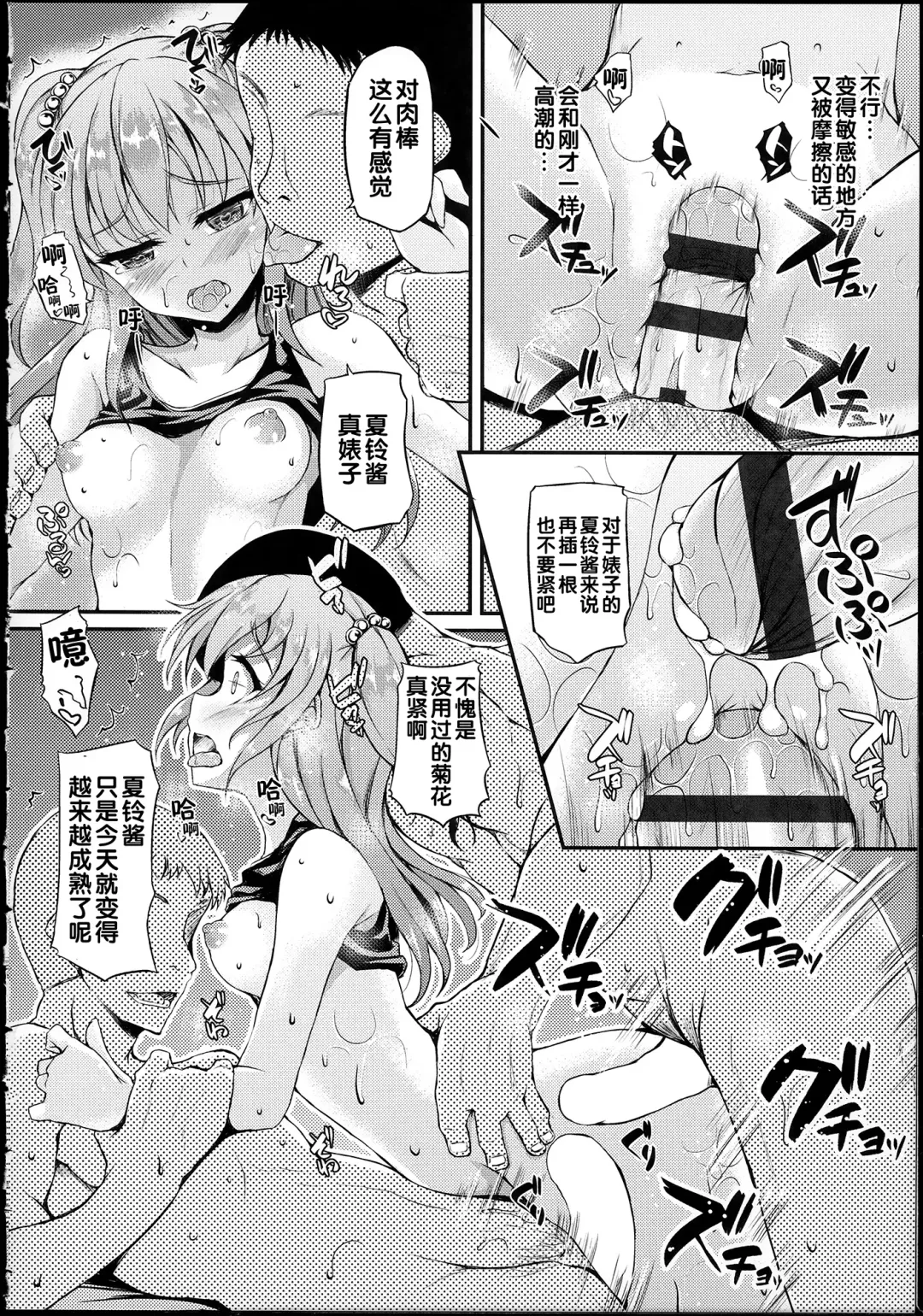 [Fukunaga Yukito] Hamegoro Low Teen Fhentai - Page 43