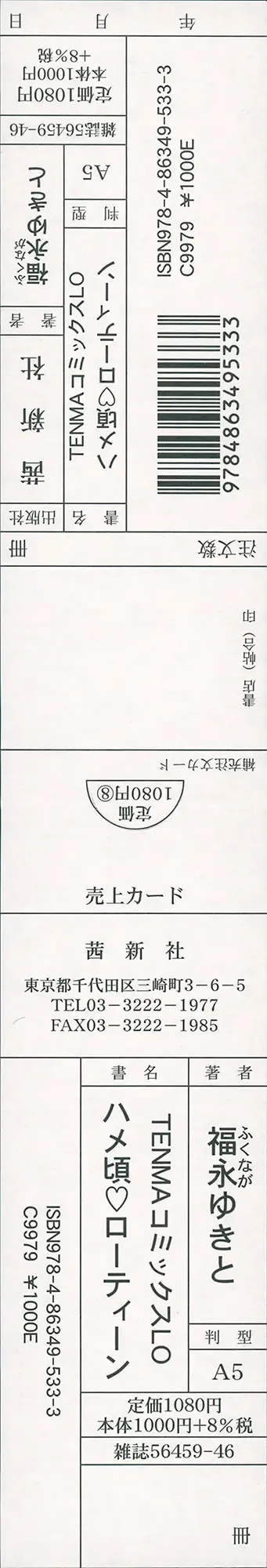 [Fukunaga Yukito] Hamegoro Low Teen Fhentai - Page 5