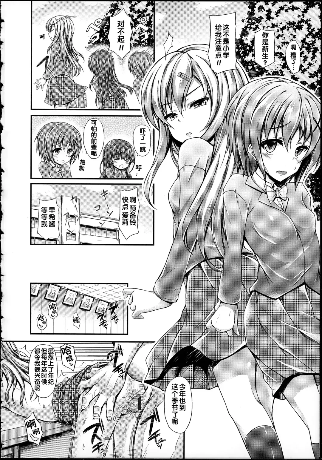 [Fukunaga Yukito] Hamegoro Low Teen Fhentai - Page 55