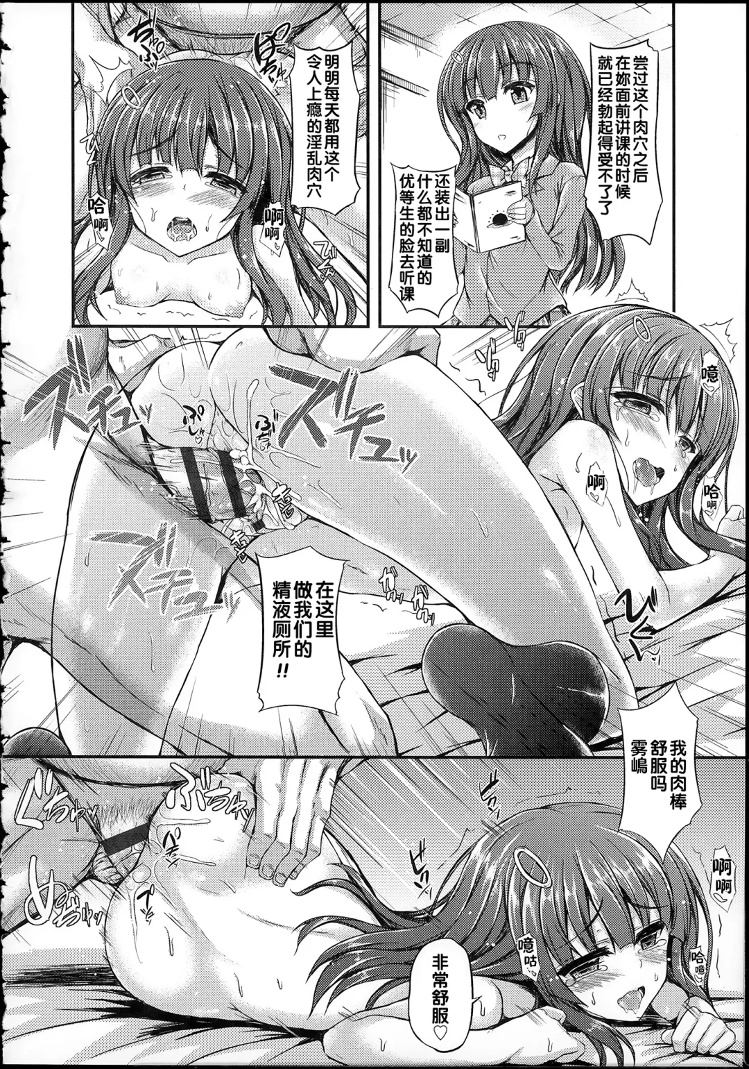 [Fukunaga Yukito] Hamegoro Low Teen Fhentai - Page 71