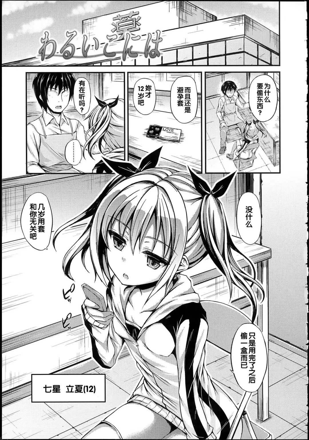 [Fukunaga Yukito] Hamegoro Low Teen Fhentai - Page 77
