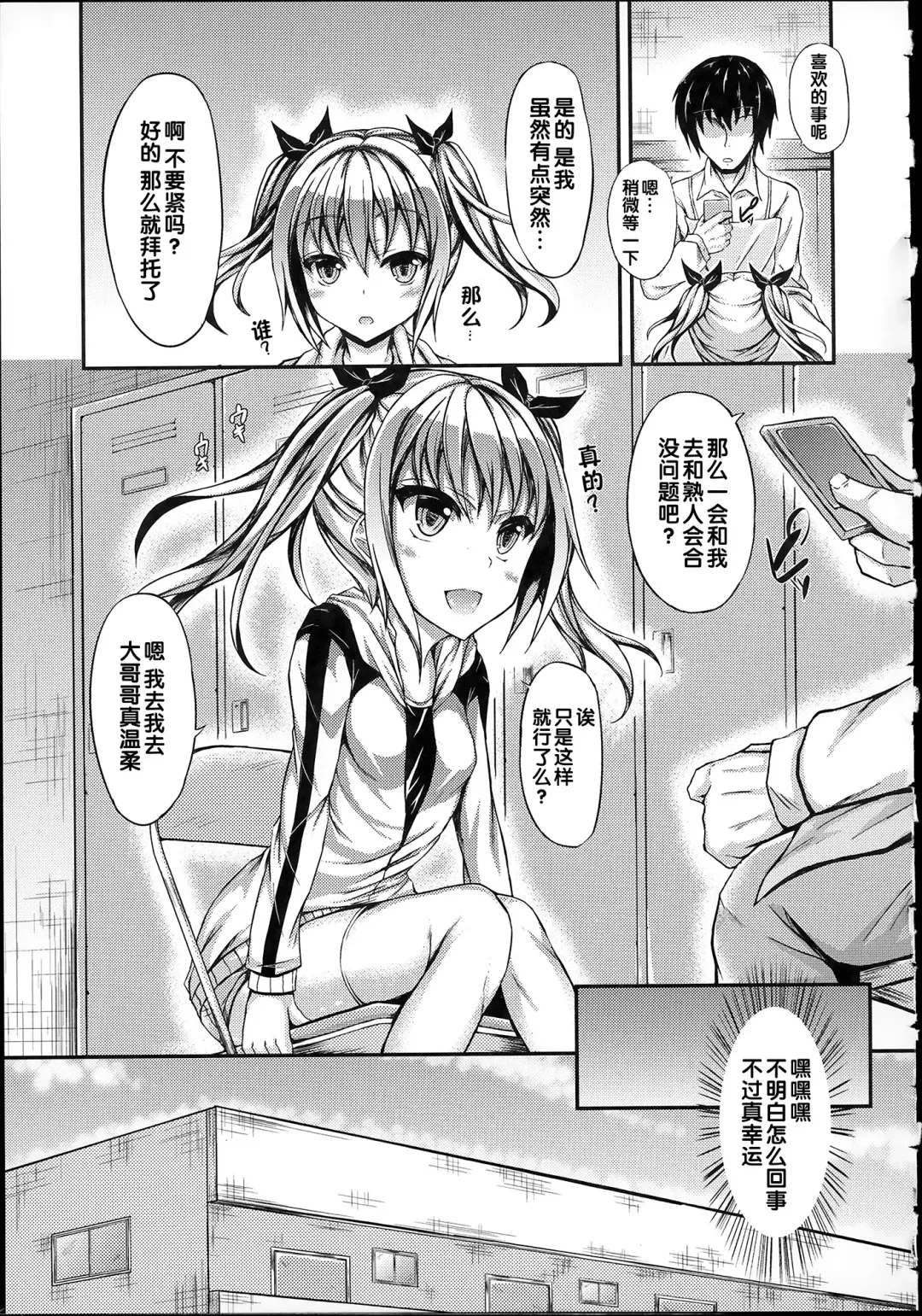 [Fukunaga Yukito] Hamegoro Low Teen Fhentai - Page 79