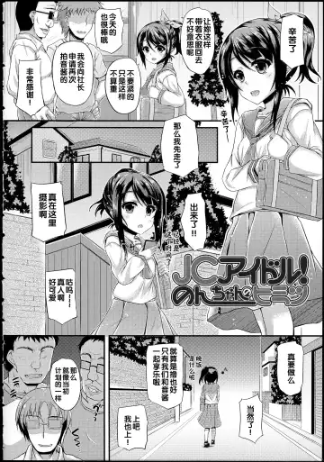 [Fukunaga Yukito] Hamegoro Low Teen Fhentai - Page 11