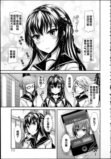 [Fukunaga Yukito] Hamegoro Low Teen Fhentai - Page 117