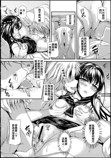 [Fukunaga Yukito] Hamegoro Low Teen Fhentai - Page 122