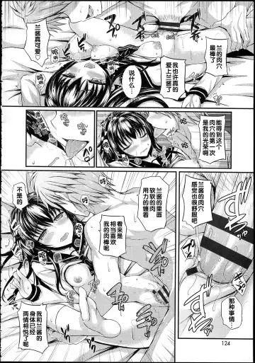 [Fukunaga Yukito] Hamegoro Low Teen Fhentai - Page 128