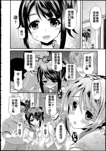 [Fukunaga Yukito] Hamegoro Low Teen Fhentai - Page 13