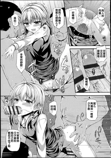 [Fukunaga Yukito] Hamegoro Low Teen Fhentai - Page 141