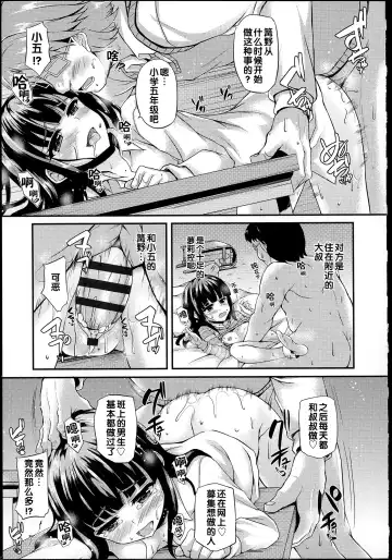 [Fukunaga Yukito] Hamegoro Low Teen Fhentai - Page 171