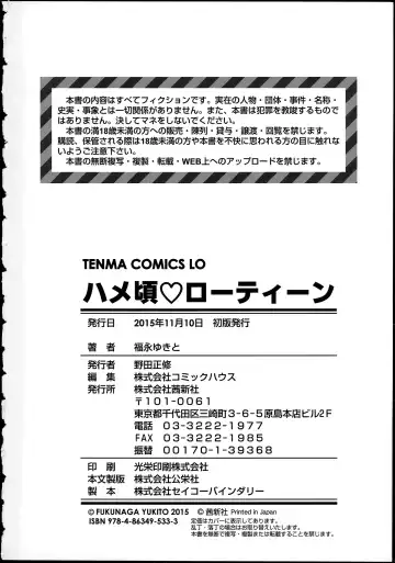 [Fukunaga Yukito] Hamegoro Low Teen Fhentai - Page 181